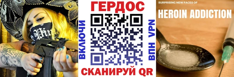Героин хмурый  Саянск 
