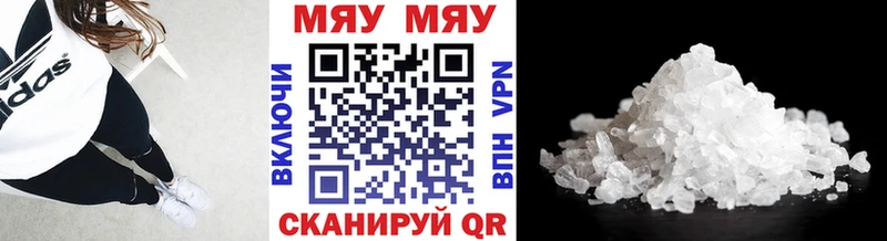 где найти   Саянск  МЯУ-МЯУ кристаллы 